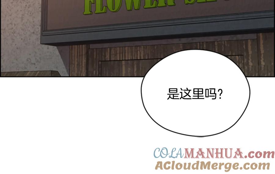 第73话奇怪的花店-成为女王的女人-Bitoru+Chira（第21张）