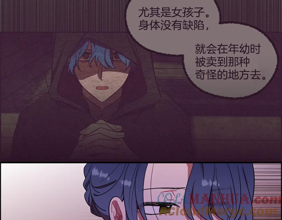 第74话正义很难实现-成为女王的女人-Bitoru+Chira（第29张）