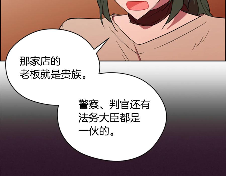 第74话正义很难实现-成为女王的女人-Bitoru+Chira（第12张）