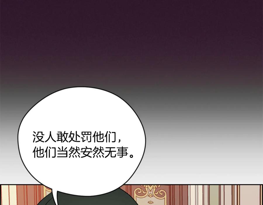 第74话正义很难实现-成为女王的女人-Bitoru+Chira（第26张）