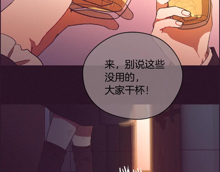 第74话正义很难实现-成为女王的女人-Bitoru+Chira（第24张）