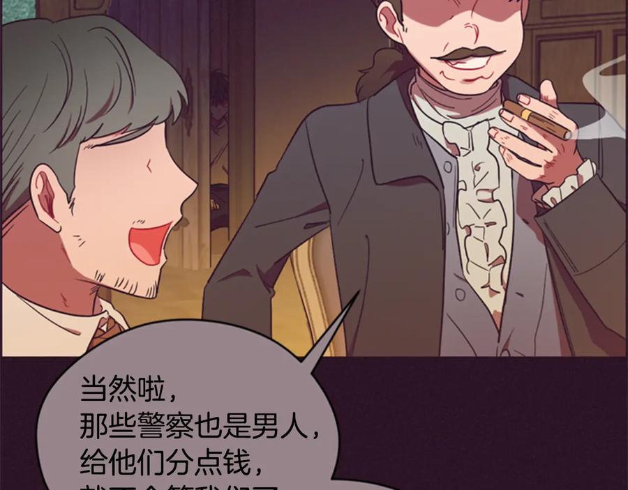 第74话正义很难实现-成为女王的女人-Bitoru+Chira（第16张）
