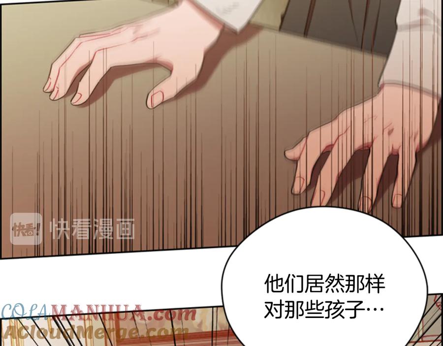 第74话正义很难实现-成为女王的女人-Bitoru+Chira（第5张）