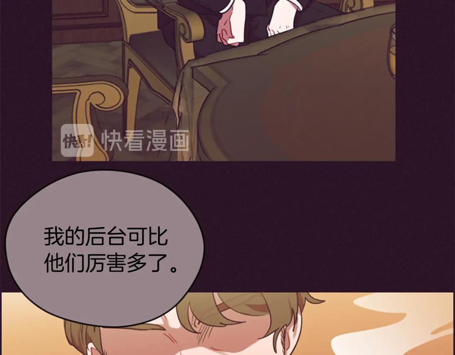 第74话正义很难实现-成为女王的女人-Bitoru+Chira（第19张）