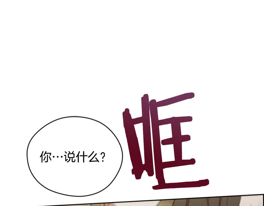 第74话正义很难实现-成为女王的女人-Bitoru+Chira（第4张）