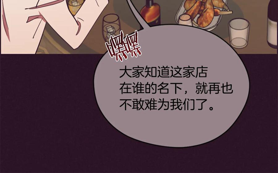 第74话正义很难实现-成为女王的女人-Bitoru+Chira（第22张）