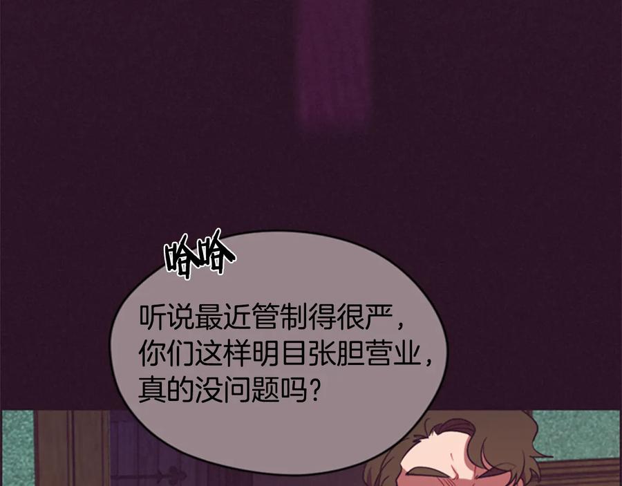 第74话正义很难实现-成为女王的女人-Bitoru+Chira（第15张）