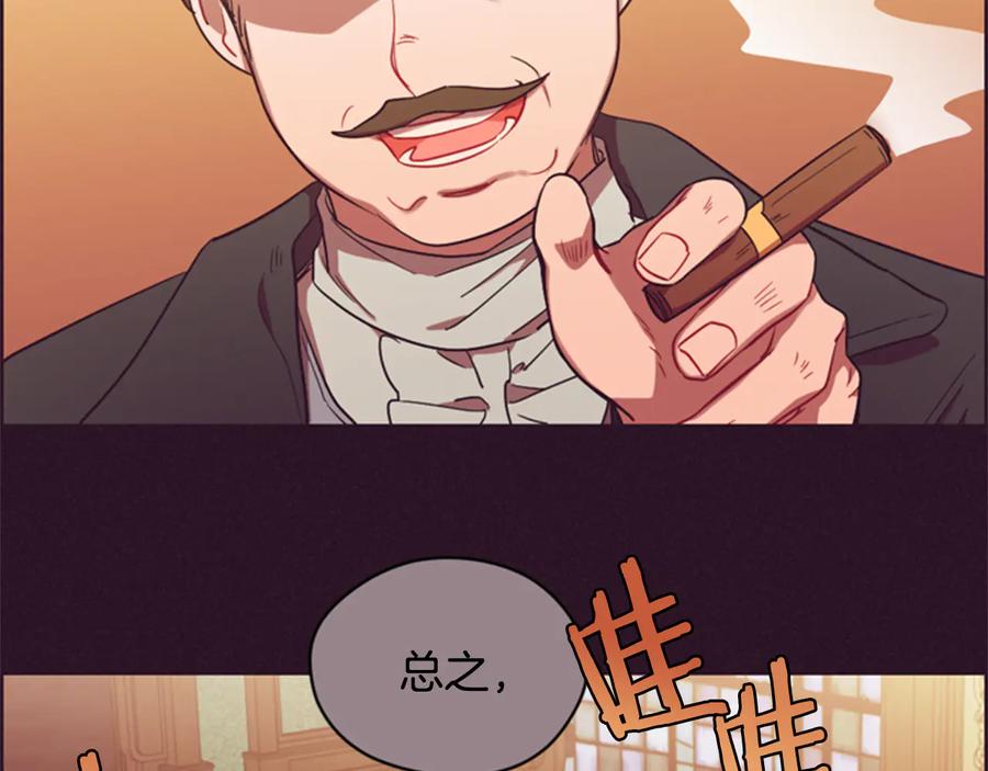 第74话正义很难实现-成为女王的女人-Bitoru+Chira（第20张）