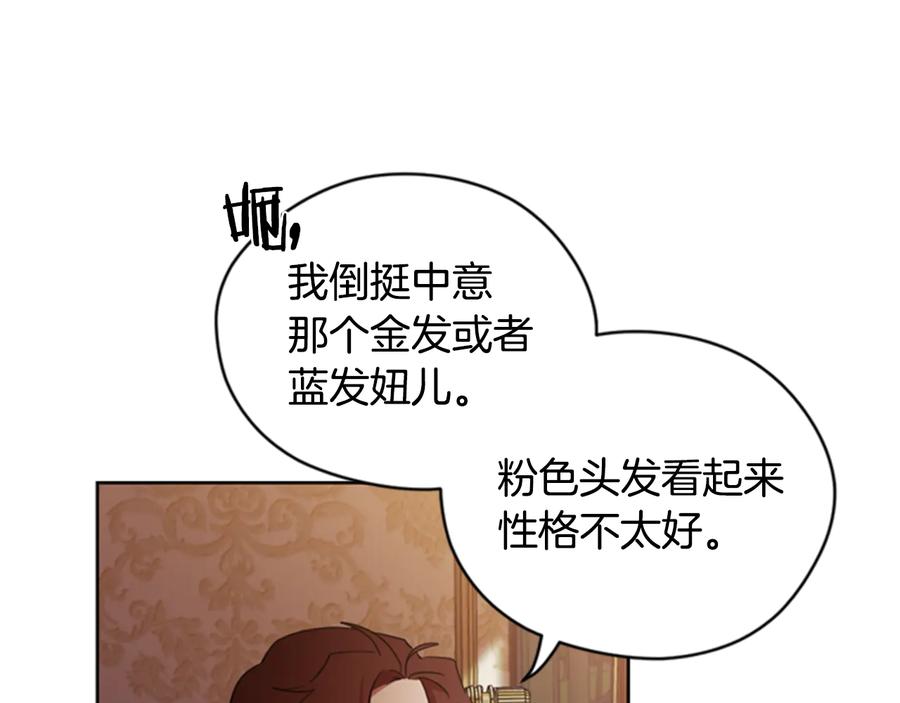 第75话王女-成为女王的女人-Bitoru+Chira（第6张）