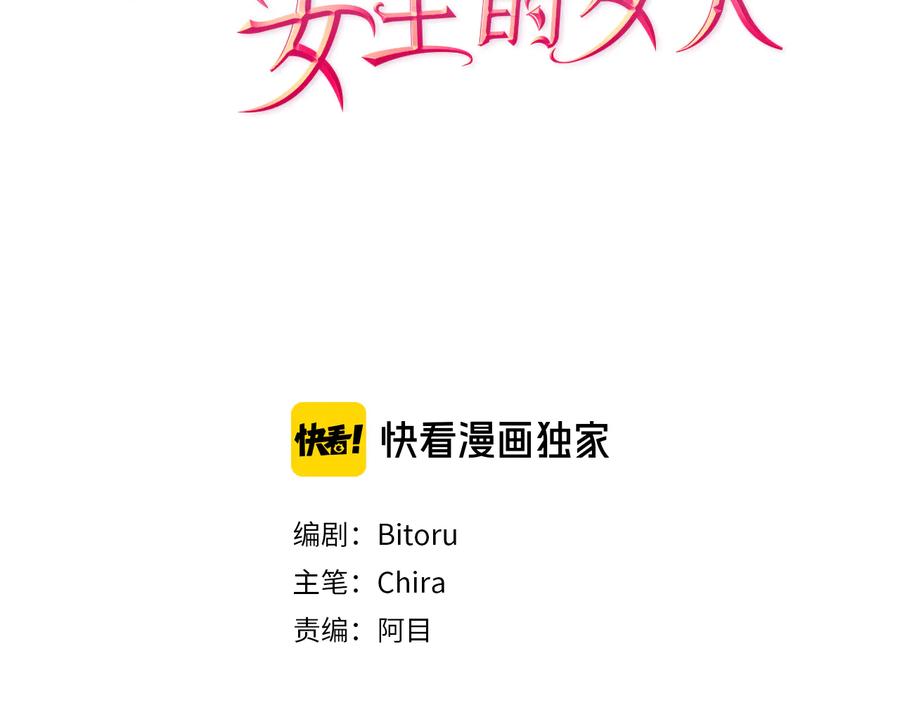 第75话王女-成为女王的女人-Bitoru+Chira（第2张）