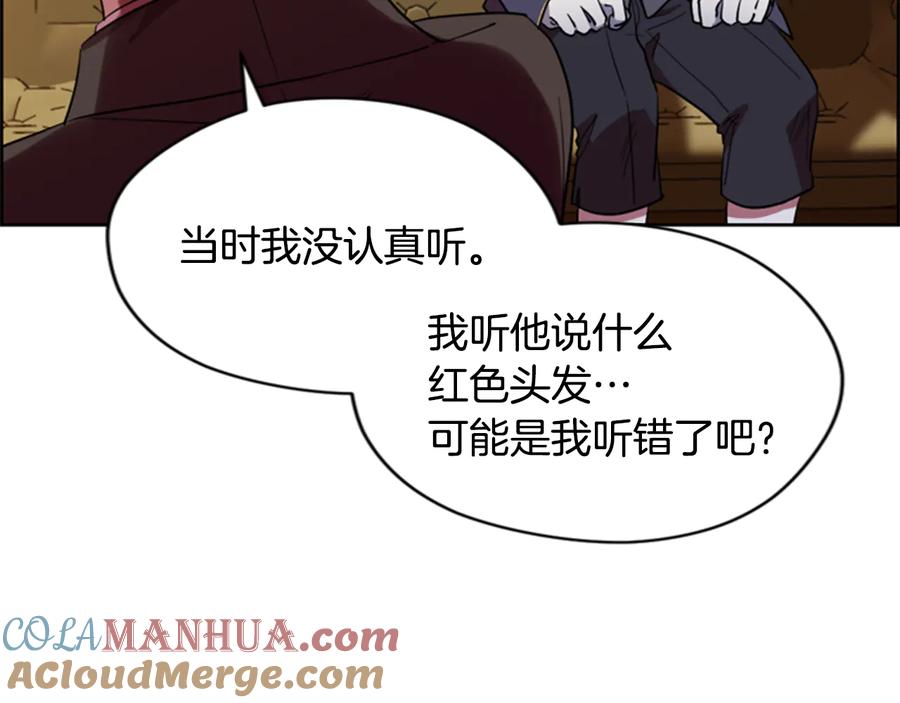 第75话王女-成为女王的女人-Bitoru+Chira（第9张）