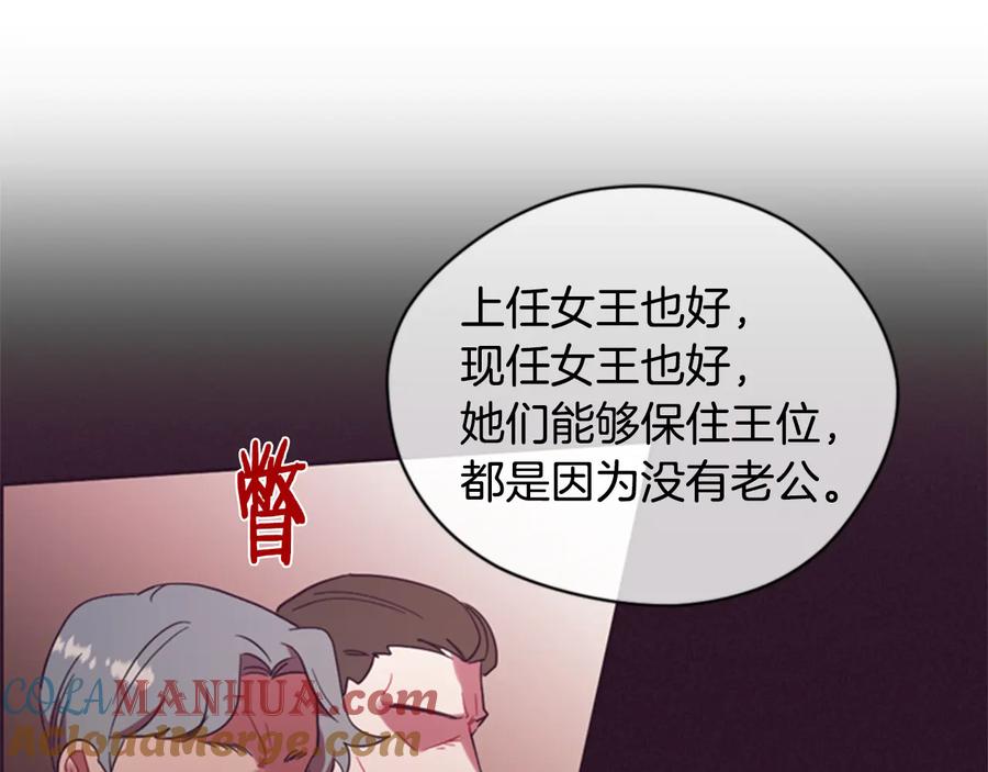 第75话王女-成为女王的女人-Bitoru+Chira（第21张）
