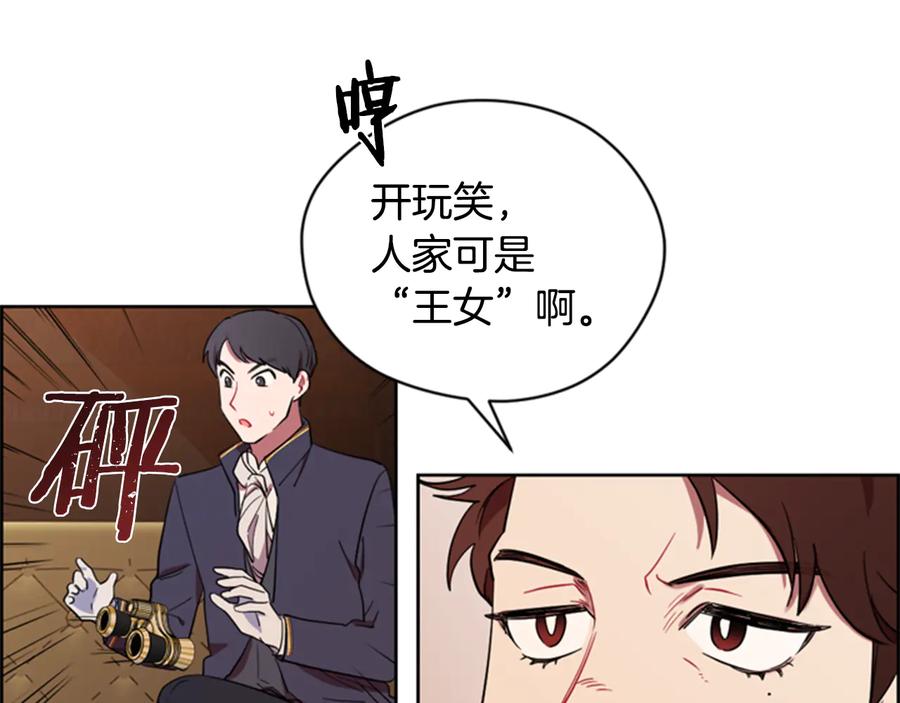 第75话王女-成为女王的女人-Bitoru+Chira（第12张）