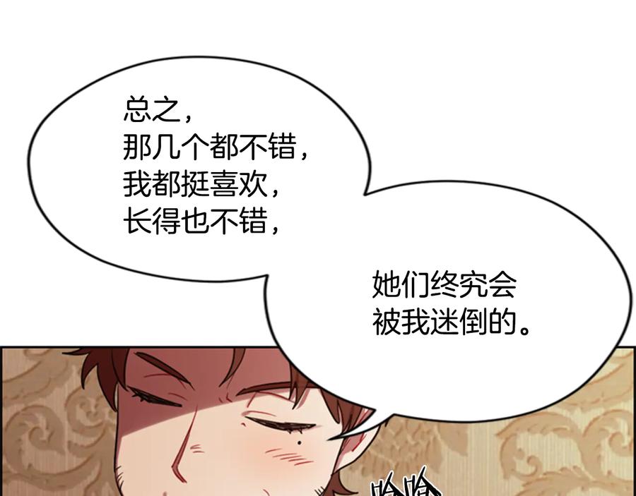 第75话王女-成为女王的女人-Bitoru+Chira（第15张）