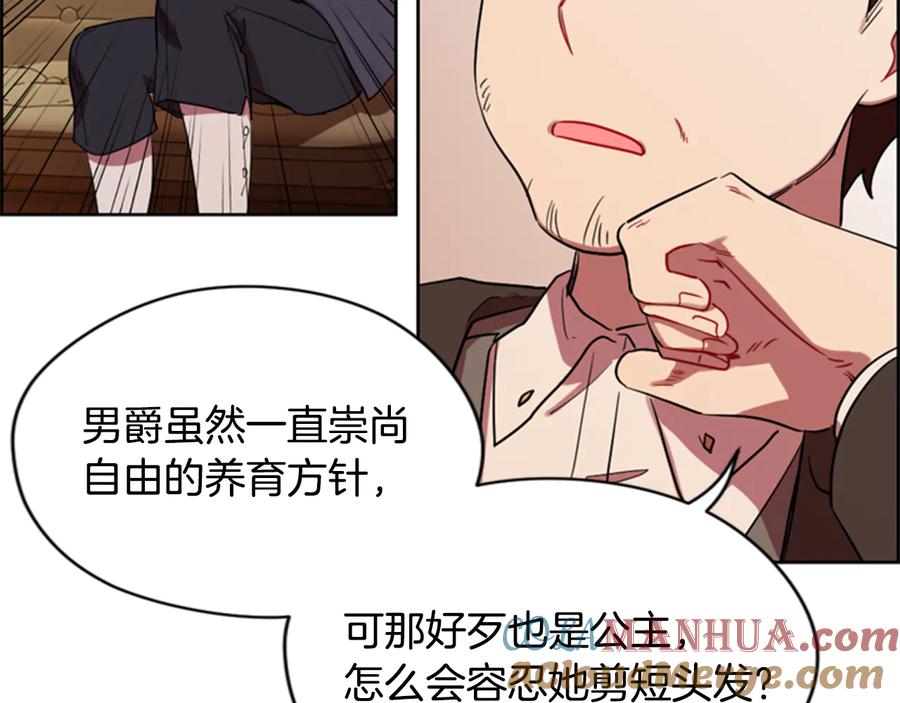 第75话王女-成为女王的女人-Bitoru+Chira（第13张）