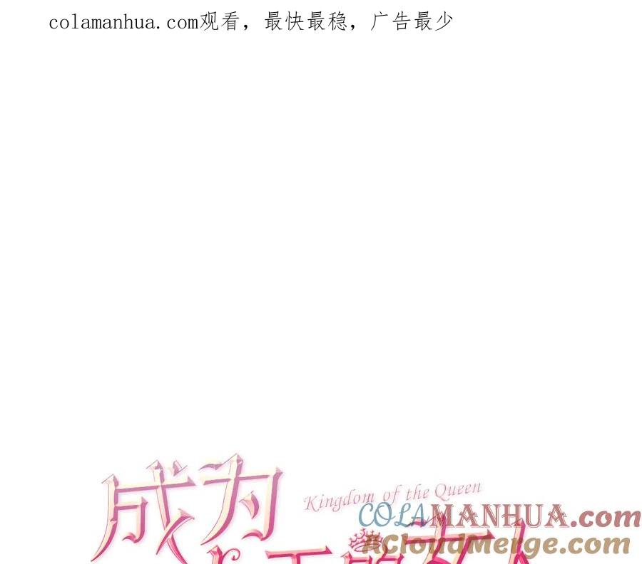 第75话王女-成为女王的女人-Bitoru+Chira（第1张）