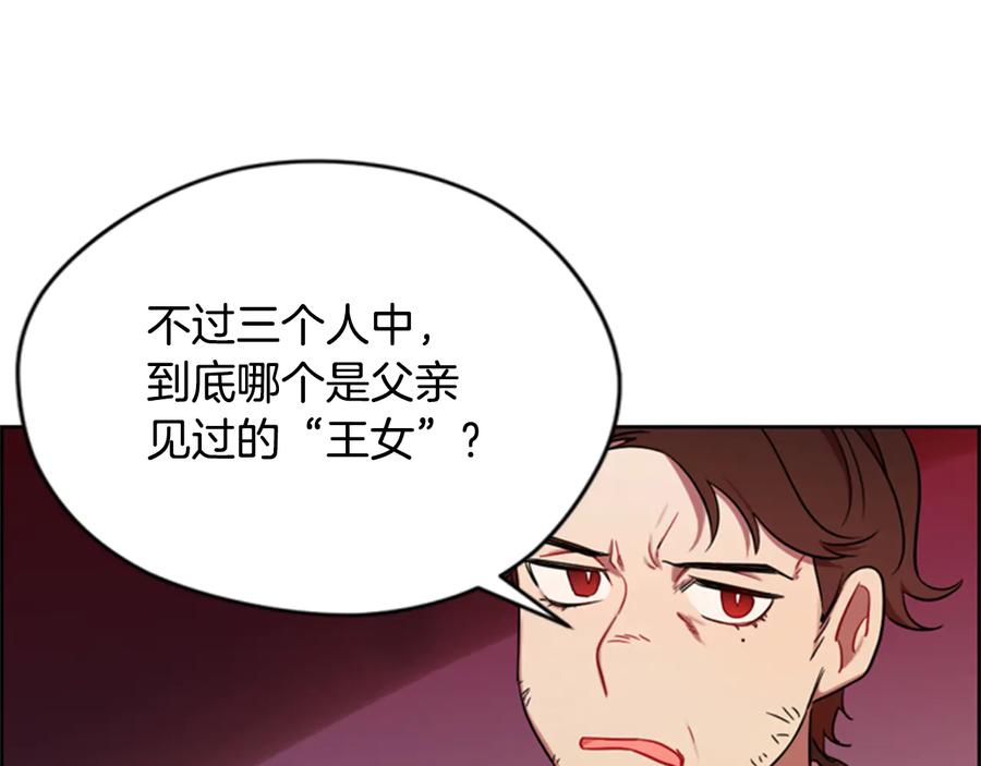 第75话王女-成为女王的女人-Bitoru+Chira（第4张）