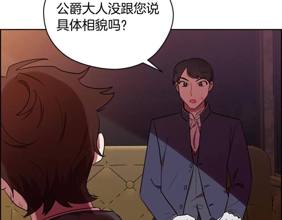 第75话王女-成为女王的女人-Bitoru+Chira（第8张）