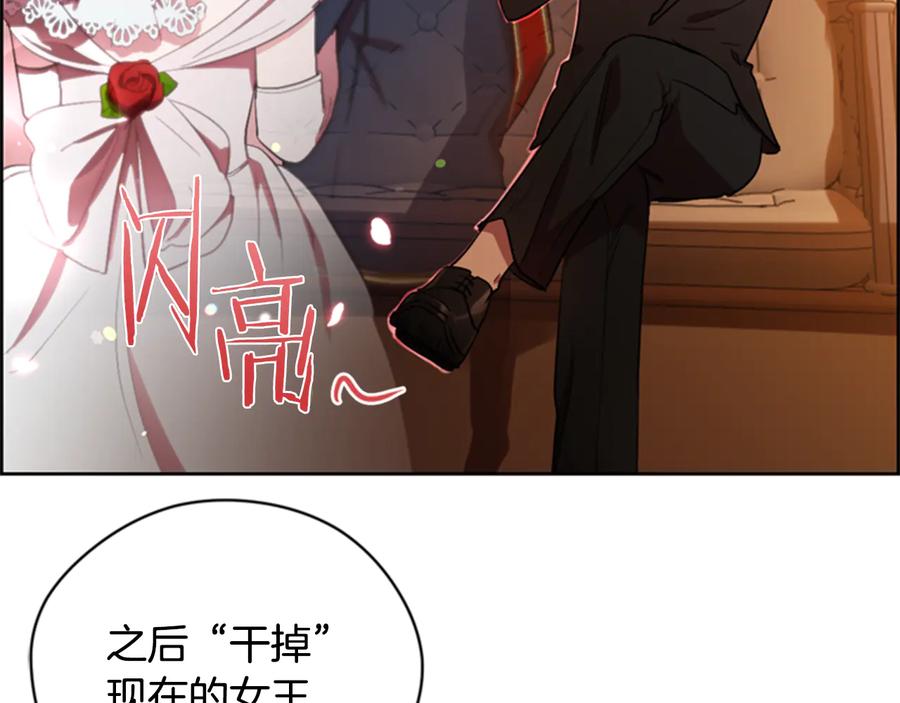 第75话王女-成为女王的女人-Bitoru+Chira（第18张）