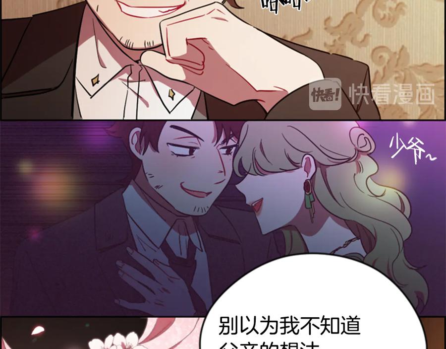 第75话王女-成为女王的女人-Bitoru+Chira（第16张）