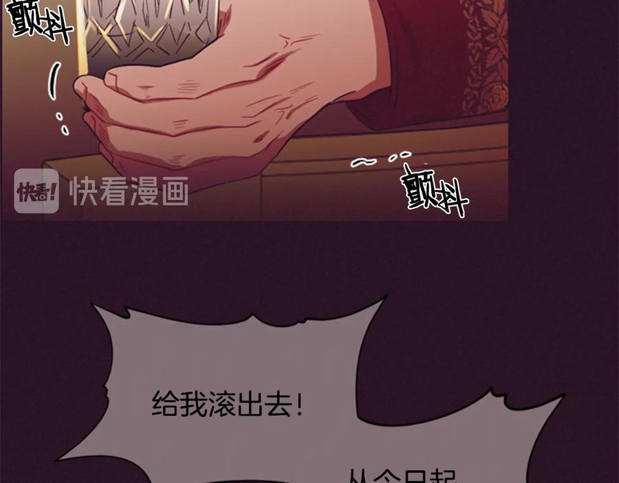 第76话暴富的秘密-成为女王的女人-Bitoru+Chira（第16张）