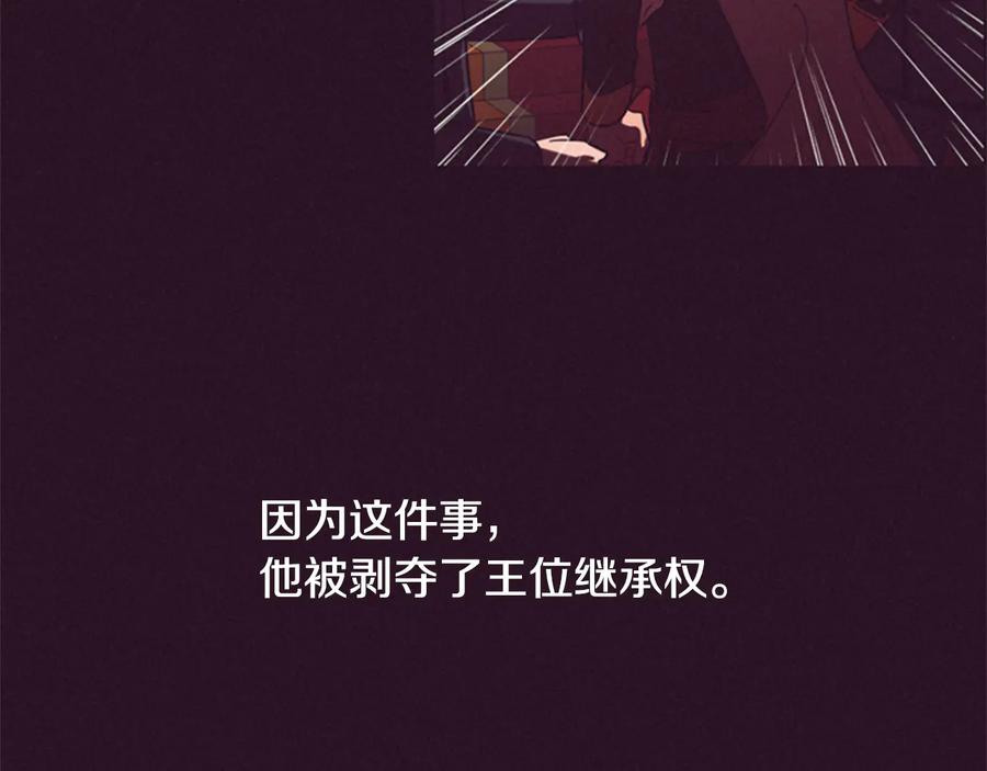 第76话暴富的秘密-成为女王的女人-Bitoru+Chira（第20张）