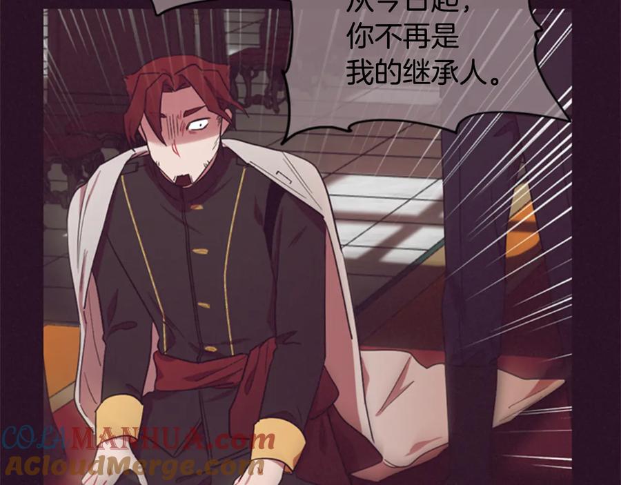 第76话暴富的秘密-成为女王的女人-Bitoru+Chira（第17张）