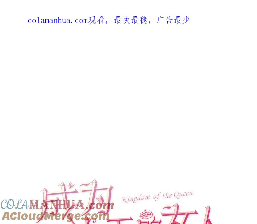 第76话暴富的秘密-成为女王的女人-Bitoru+Chira（第1张）