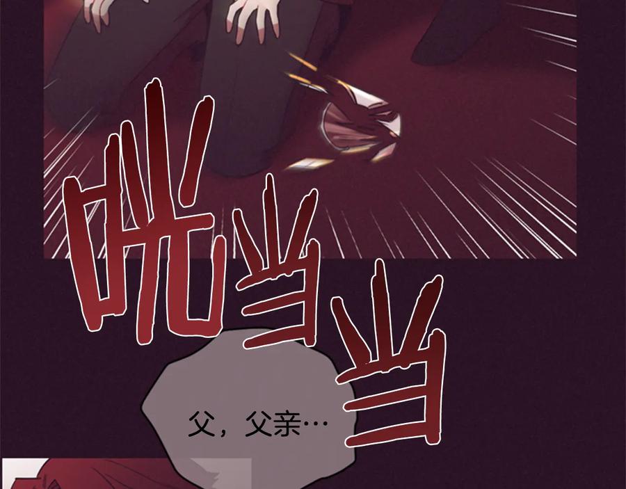 第76话暴富的秘密-成为女王的女人-Bitoru+Chira（第18张）