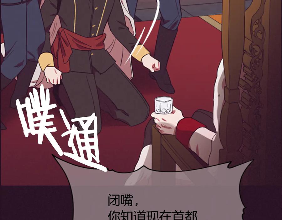 第76话暴富的秘密-成为女王的女人-Bitoru+Chira（第12张）