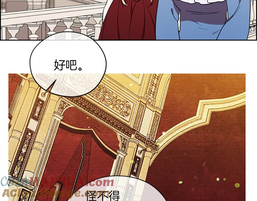 第77话超人气女演员-成为女王的女人-Bitoru+Chira（第25张）