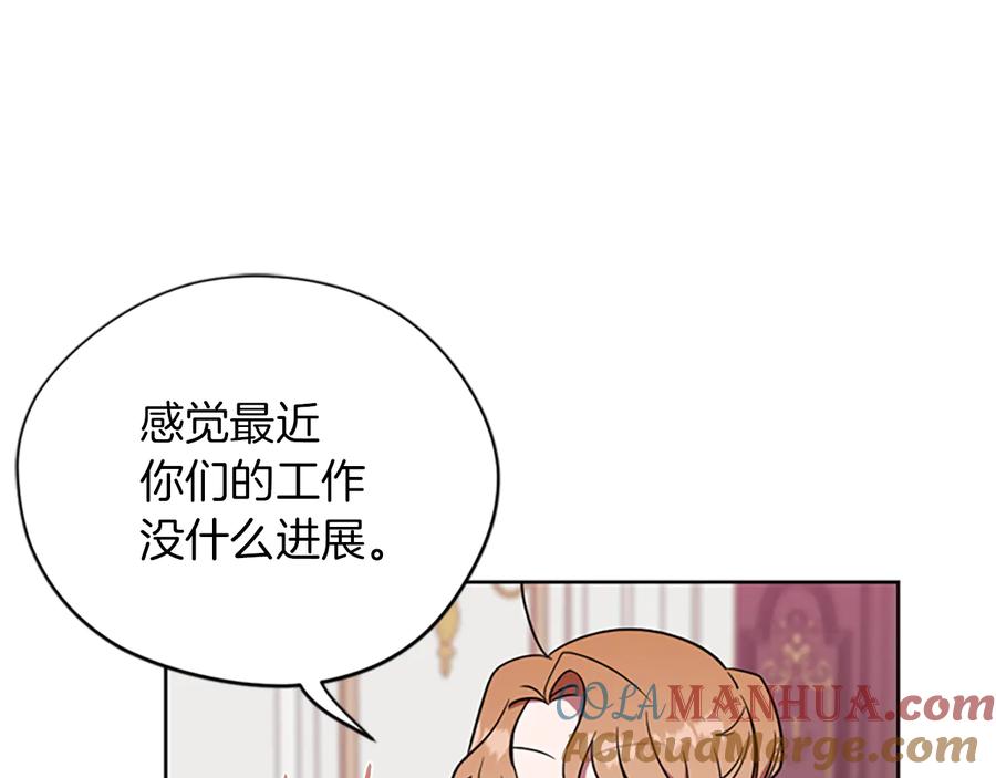 第77话超人气女演员-成为女王的女人-Bitoru+Chira（第21张）