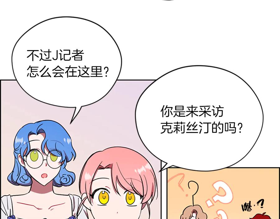 第77话超人气女演员-成为女王的女人-Bitoru+Chira（第18张）