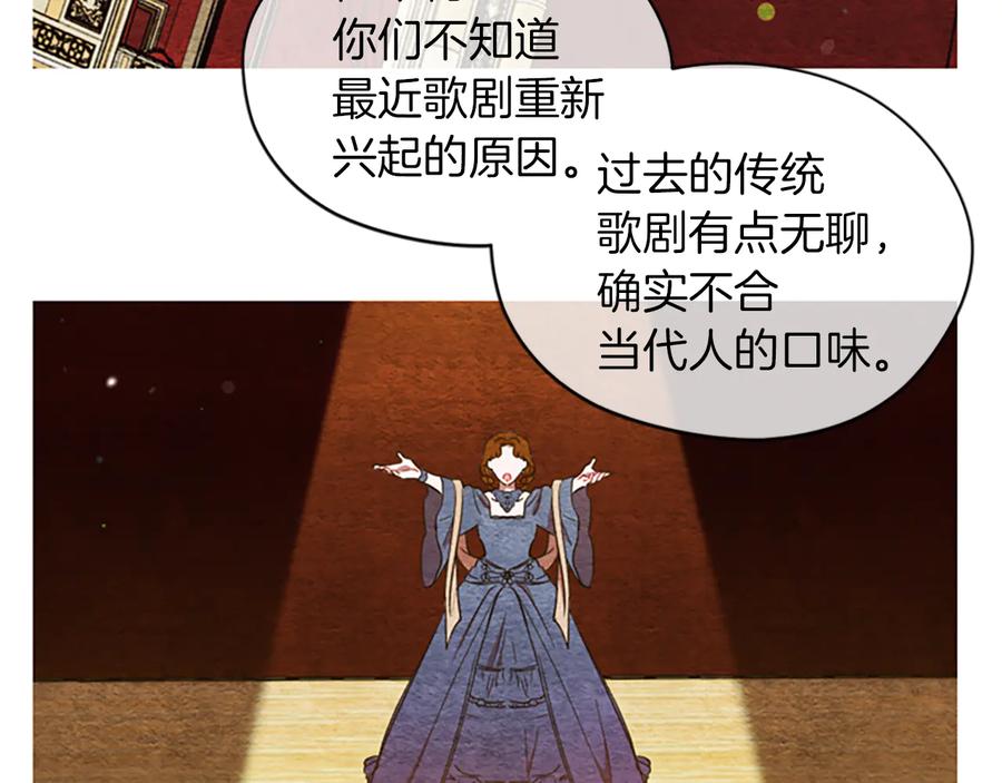 第77话超人气女演员-成为女王的女人-Bitoru+Chira（第26张）