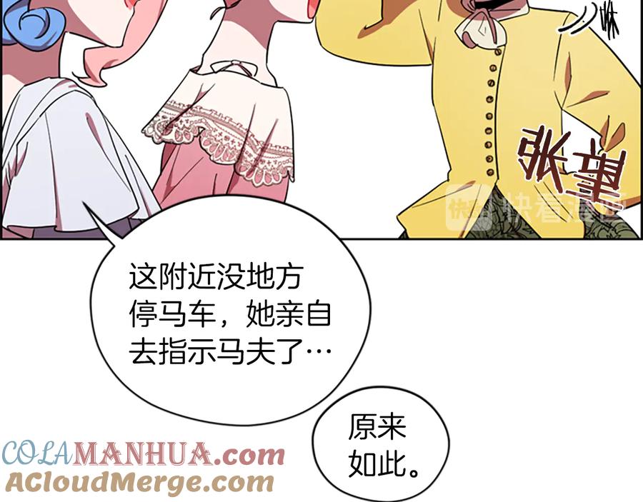 第77话超人气女演员-成为女王的女人-Bitoru+Chira（第17张）