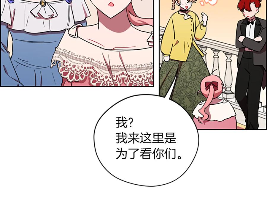 第77话超人气女演员-成为女王的女人-Bitoru+Chira（第19张）
