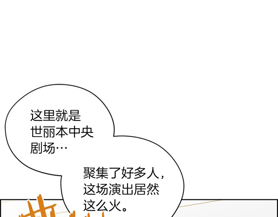 第77话超人气女演员-成为女王的女人-Bitoru+Chira（第4张）