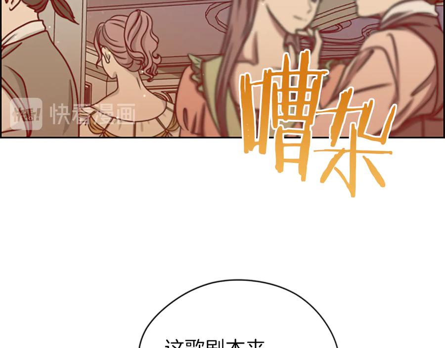 第77话超人气女演员-成为女王的女人-Bitoru+Chira（第6张）