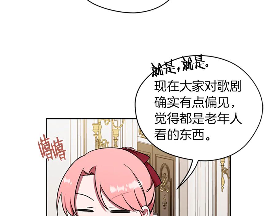 第77话超人气女演员-成为女王的女人-Bitoru+Chira（第10张）