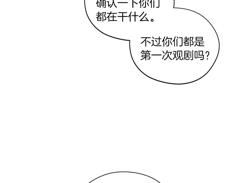 第77话超人气女演员-成为女王的女人-Bitoru+Chira（第23张）