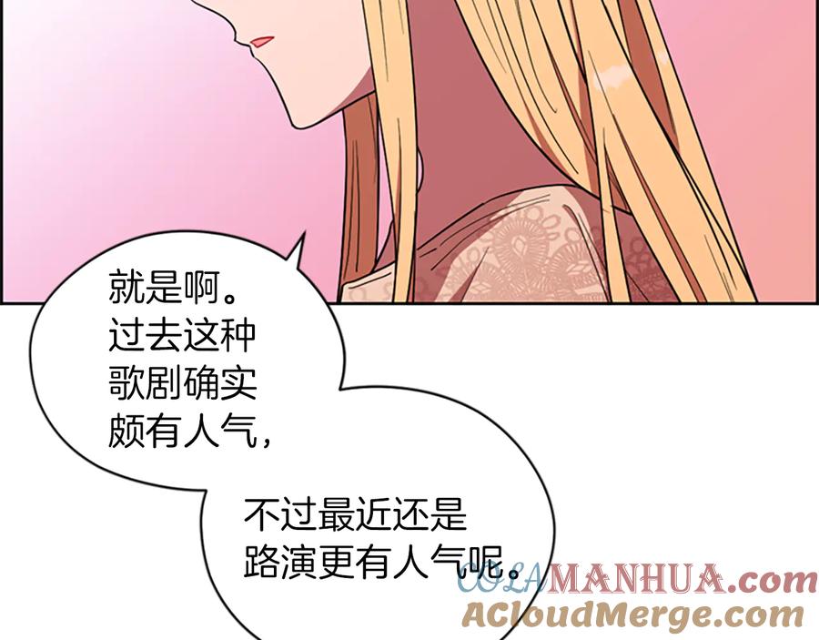 第77话超人气女演员-成为女王的女人-Bitoru+Chira（第9张）