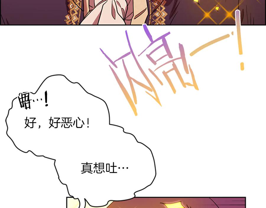 第78话遇到变态-成为女王的女人-Bitoru+Chira（第22张）