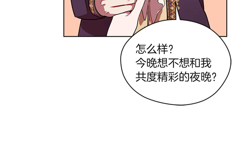 第78话遇到变态-成为女王的女人-Bitoru+Chira（第19张）