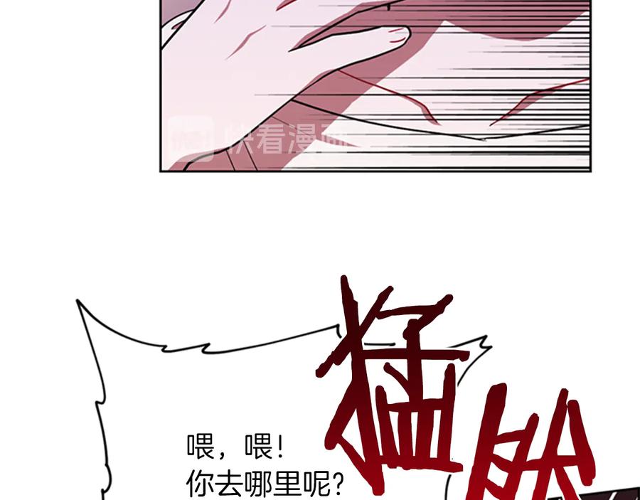 第78话遇到变态-成为女王的女人-Bitoru+Chira（第24张）