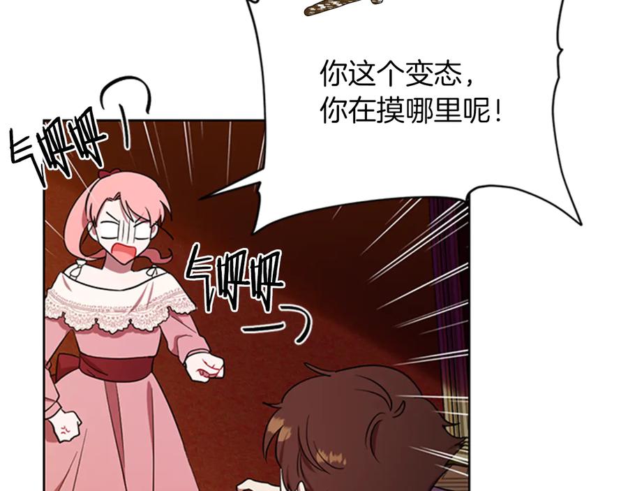 第78话遇到变态-成为女王的女人-Bitoru+Chira（第6张）
