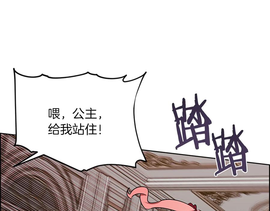 第78话遇到变态-成为女王的女人-Bitoru+Chira（第30张）