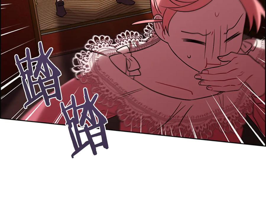 第78话遇到变态-成为女王的女人-Bitoru+Chira（第26张）