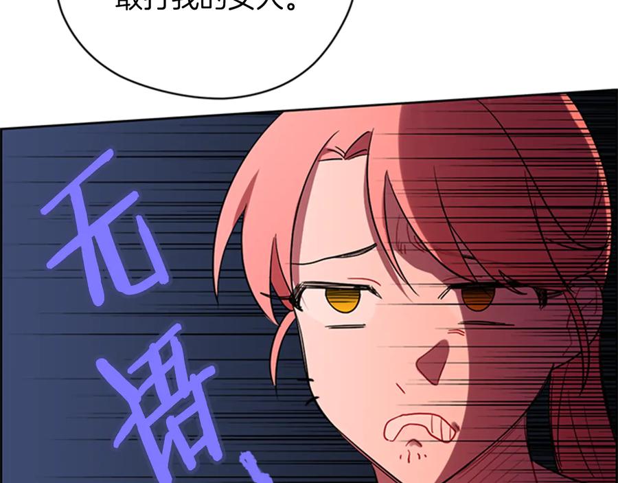 第78话遇到变态-成为女王的女人-Bitoru+Chira（第14张）