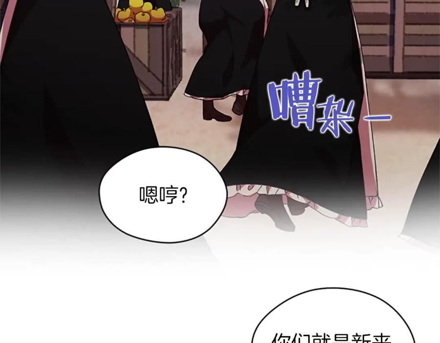 第7话守株待怪盗-成为女王的女人-Bitoru+Chira（第6张）