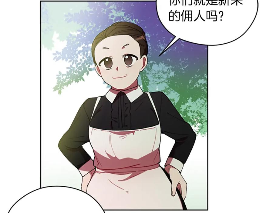第7话守株待怪盗-成为女王的女人-Bitoru+Chira（第7张）